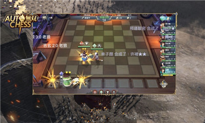 无双自走棋v1.8截图1