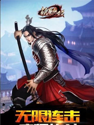 无双斩魔录v1.3.4截图4