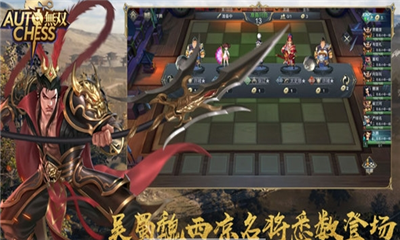 无双自走棋v1.8截图4