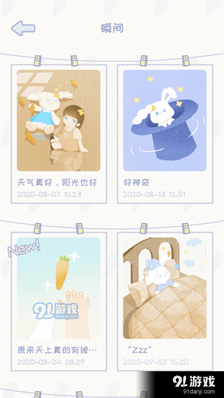 录音兔v1.8截图1