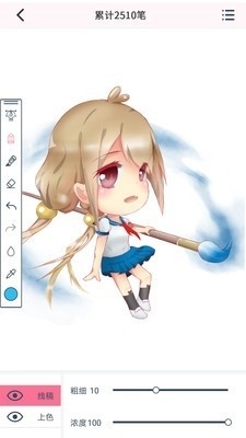 漫芽糖指绘v2.5.7截图1