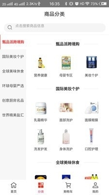 甄品派生活家v1.4.5截图2