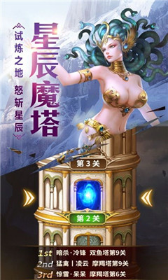 神魔主宰v1.8截图1