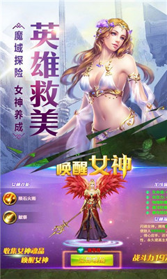 神魔主宰v1.8截图2