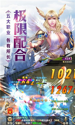 神魔主宰v1.8截图4