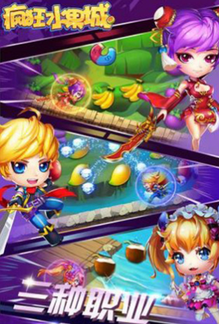 疯狂水果城v1.8截图1