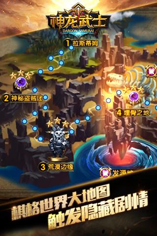 神龙武士九游版v1.9.3截图1