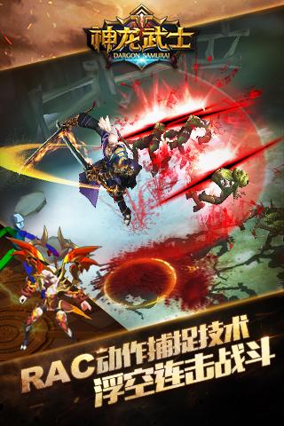 神龙武士九游版v1.9.3截图4