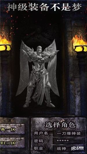 杀敌无神v3.8截图1