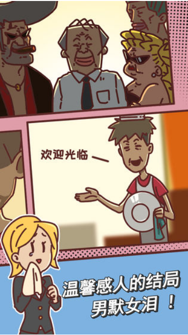 宝宝户外烧烤店手游v1.12截图3