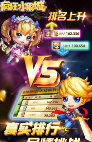 疯狂水果城v1.8截图2