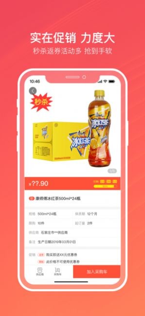 阳光诚敬v1.6截图3