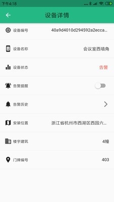 压力监测助手appv1.3.4截图1
