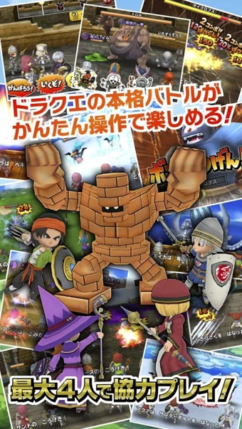 星之勇者斗恶龙v1.2.5截图1