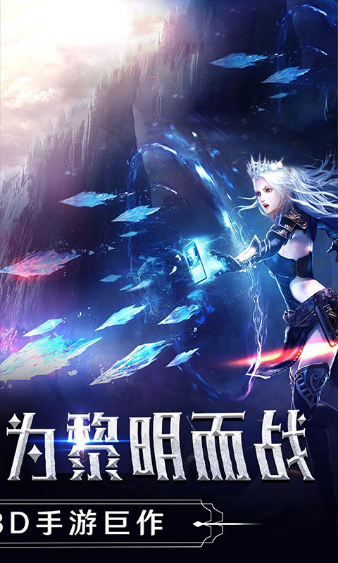 主宰之王BT版v7.3.0.180811截图5