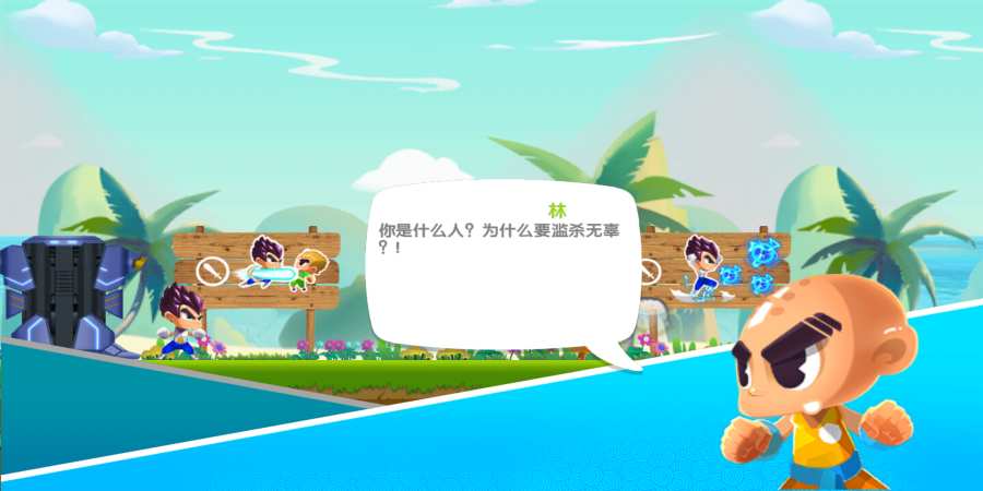 超级英雄大乱斗v1.6.6截图2