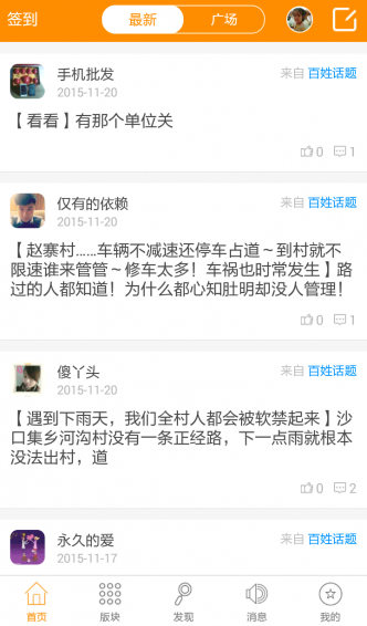 魏州网v3.52截图2