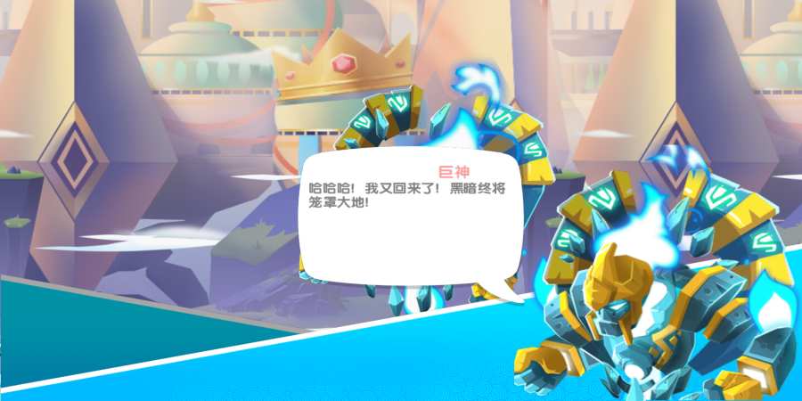 超级英雄大乱斗v1.6.6截图5