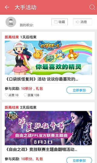 大手礼包v3.3.6截图1