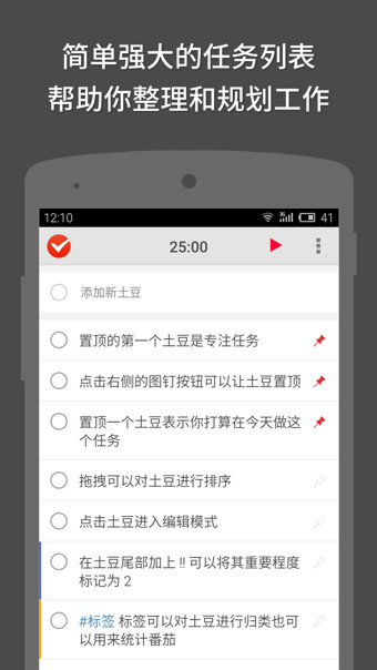 番茄土豆v1.17.7截图1