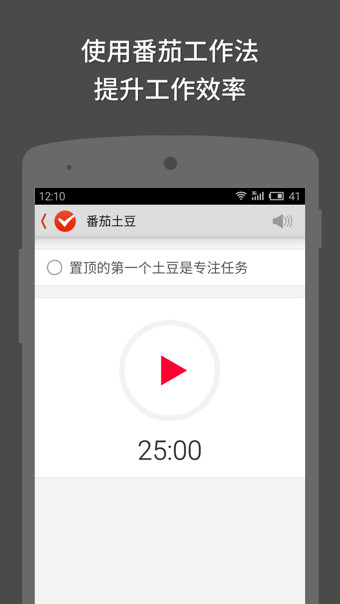 番茄土豆v1.17.7截图2