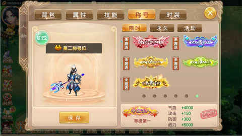 九黎神道v1.9截图3