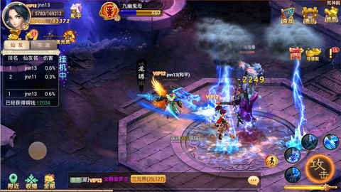 九黎神道v1.9截图2