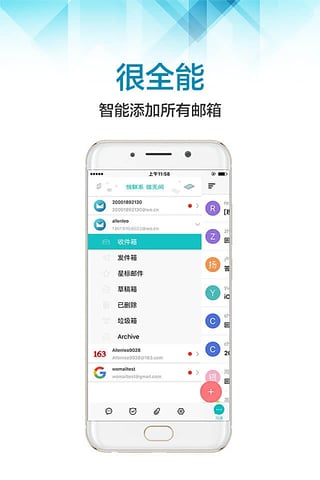 沃邮箱v8.7.6截图2