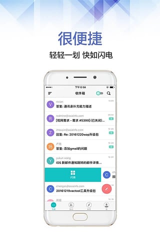 沃邮箱v8.7.6截图1
