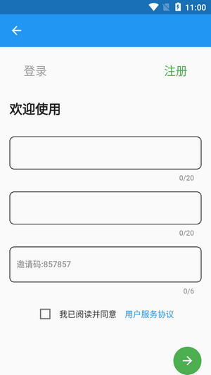 汇嘉乐互赞v1.1.12截图2
