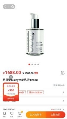 甄品派生活家v1.4.5截图4