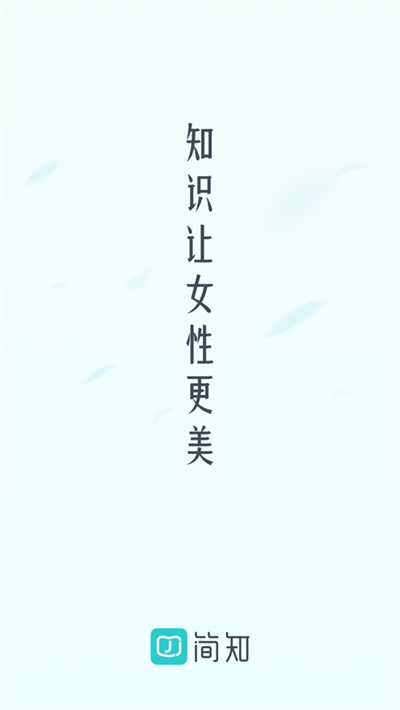 简知书院v1.4.3截图1