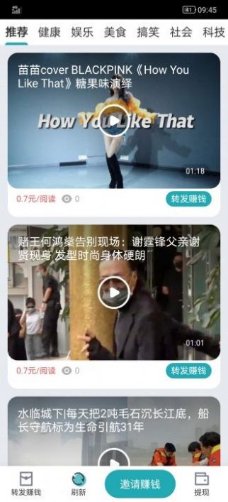 海鸥快讯v1.3.3截图1