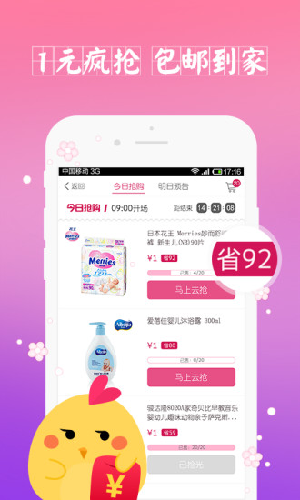 1233购v4.3.6截图1