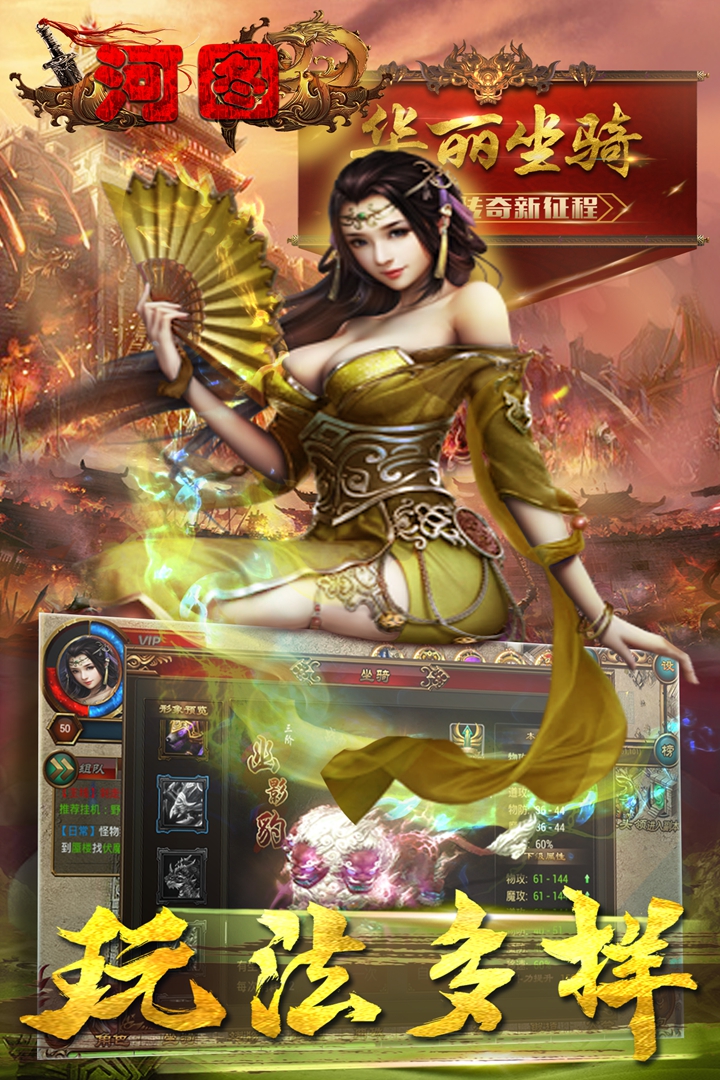 河图v1.20181120截图1