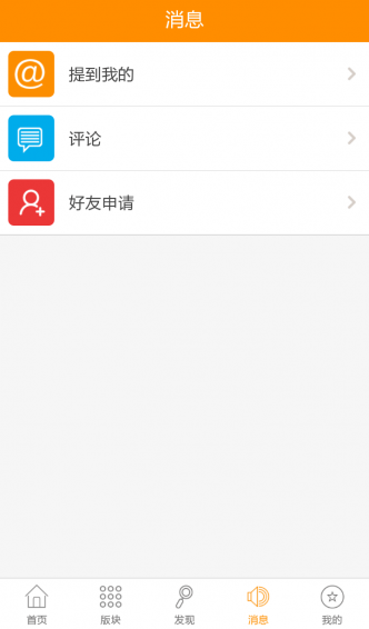 魏州网v3.52截图5