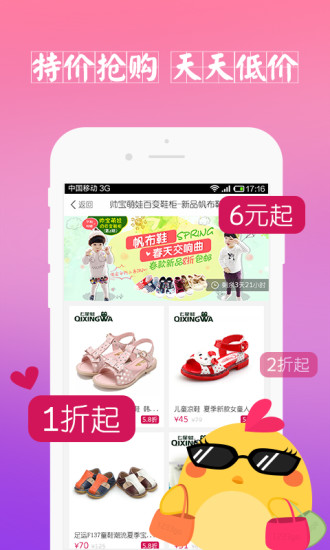 1233购v4.3.6截图2