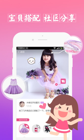 1233购v4.3.6截图3