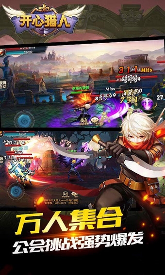 开心猎人v1.3.505截图3