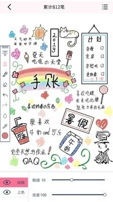 漫芽糖指绘v2.5.7截图2