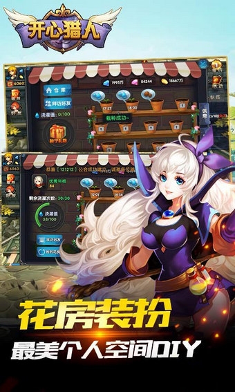 开心猎人v1.3.505截图2