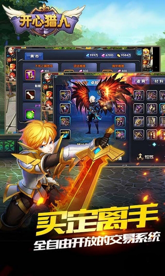 开心猎人v1.3.505截图4