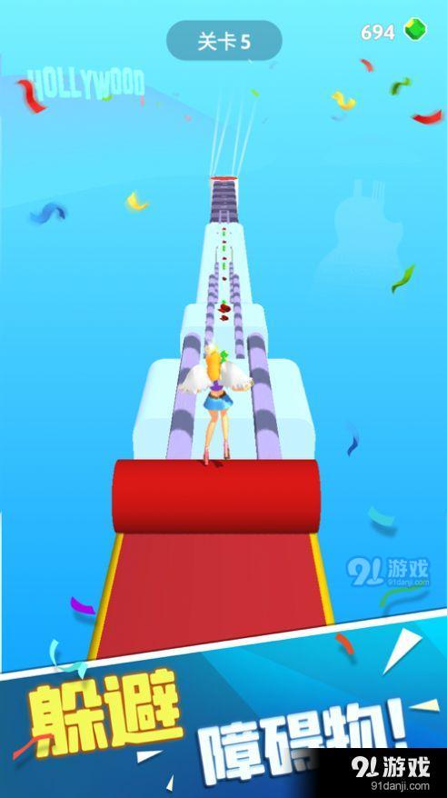 红毯女王v1.6.14截图2