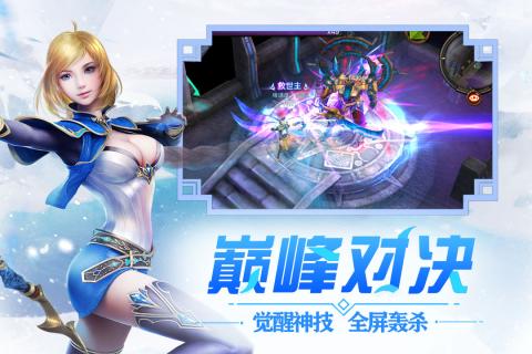 冰雪王座v1.3.4截图2