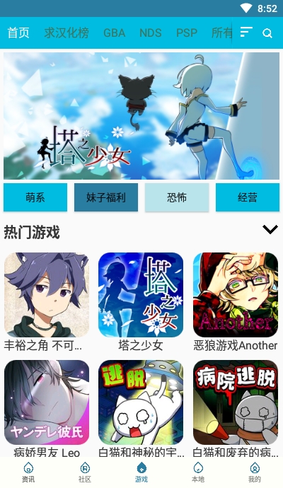 扑家吧appv1.14截图1