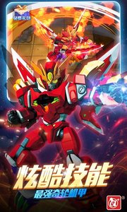 激战奇轮3决胜巅峰v1.5.4截图3