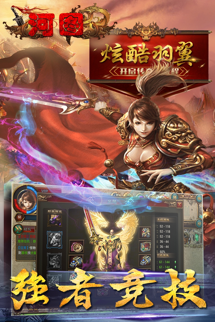 河图v1.20181120截图3