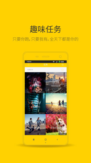 跑出趣v2.4.5截图1