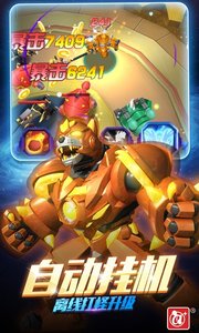 激战奇轮3决胜巅峰v1.5.4截图4