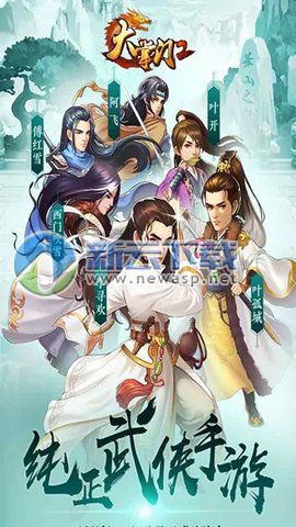 大掌门2九游版v1.6截图2